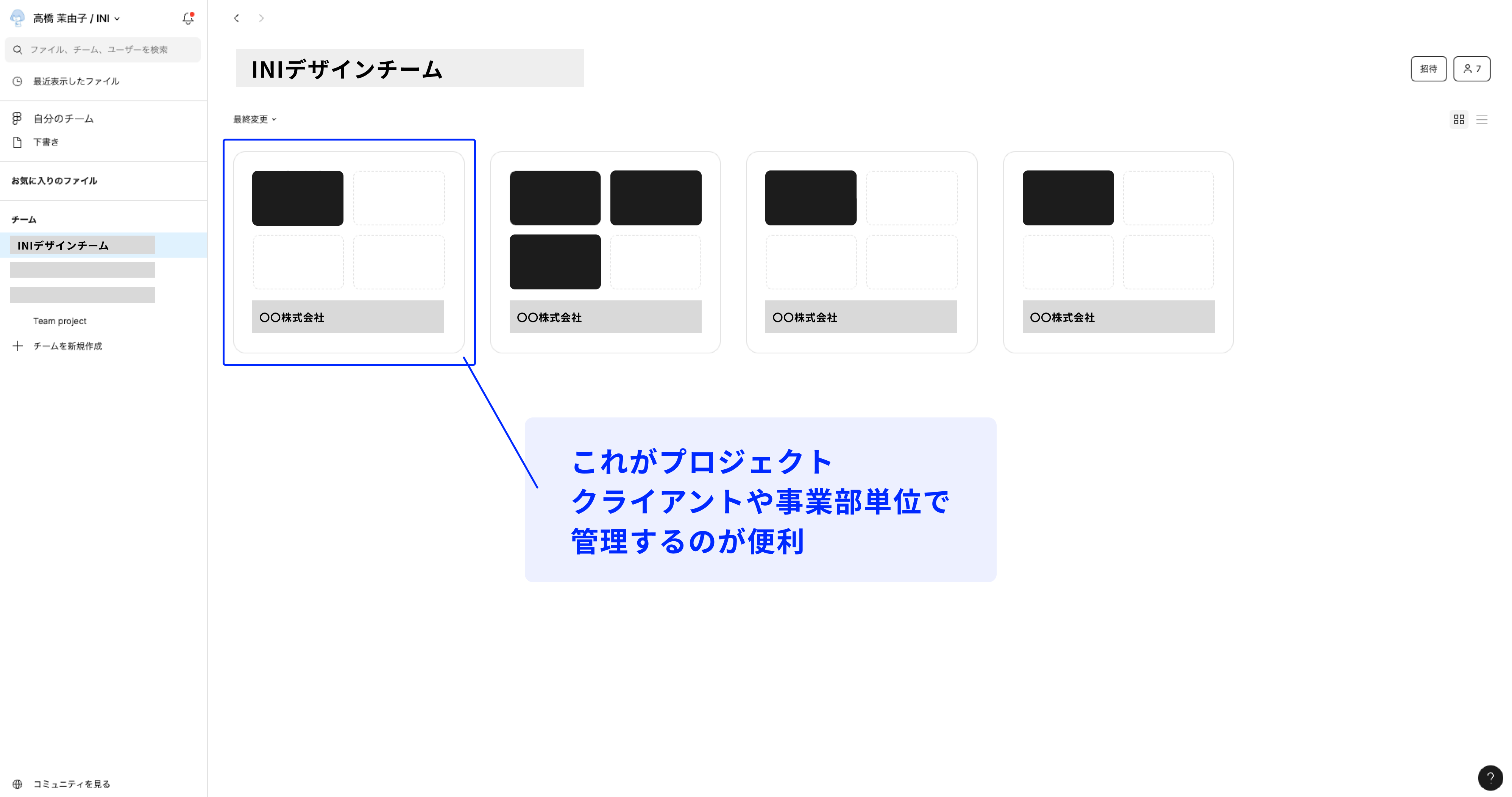 figma-basics-structure-3.png