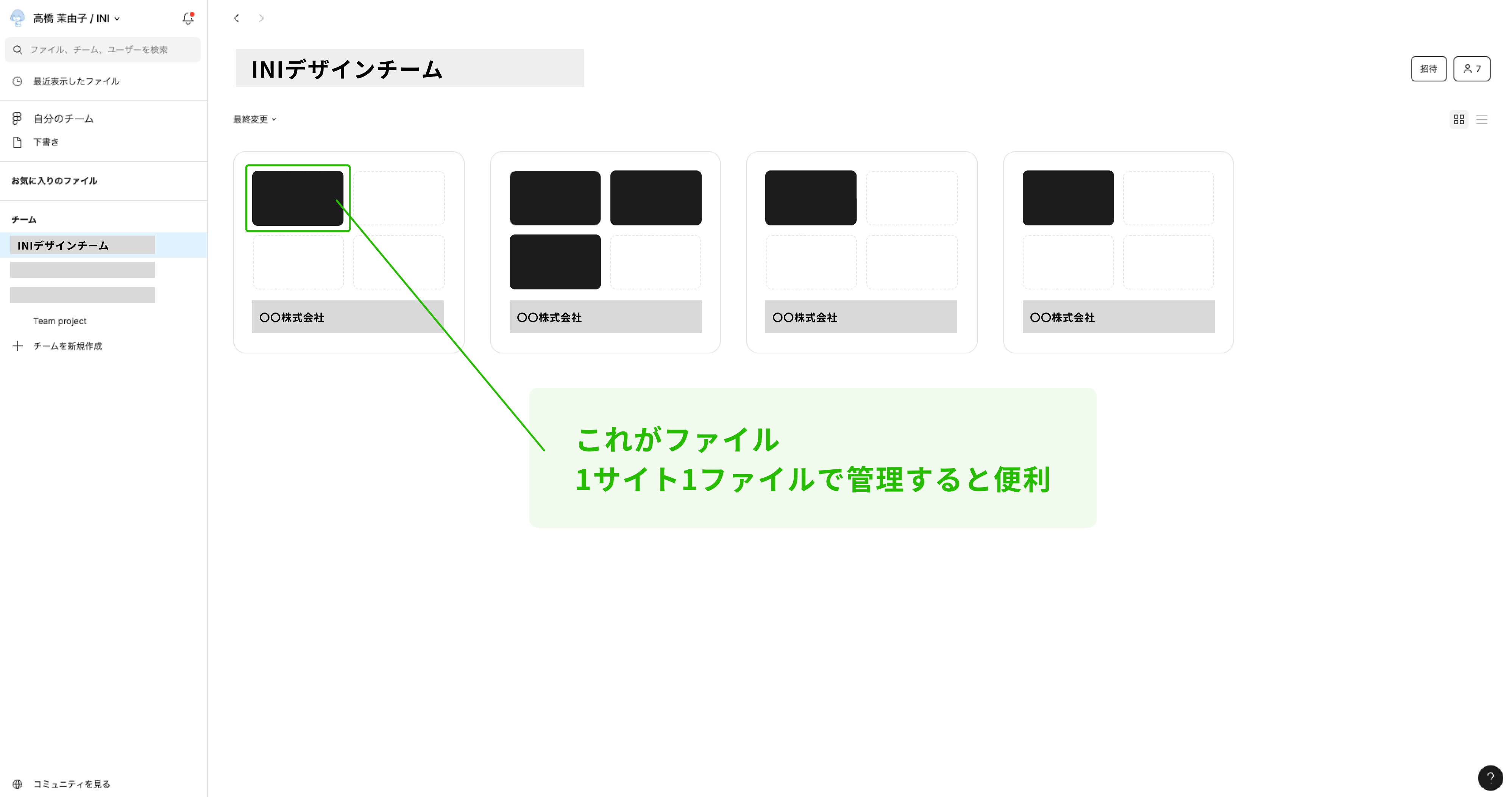 figma-basics-structure-4.png