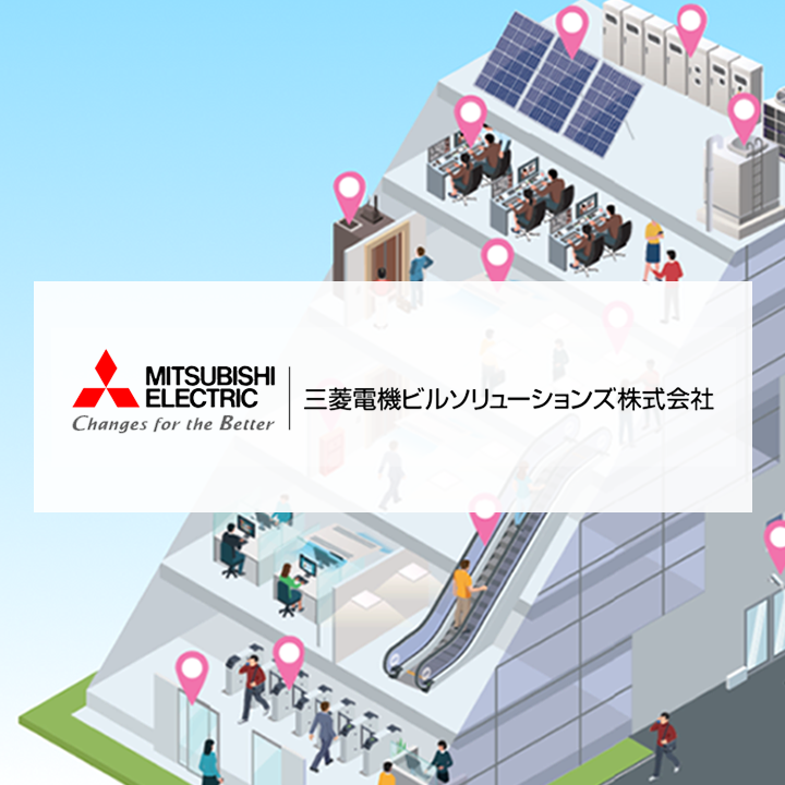 三菱電機ビルソリューションズ株式会社 X(旧Twitter)運用支援